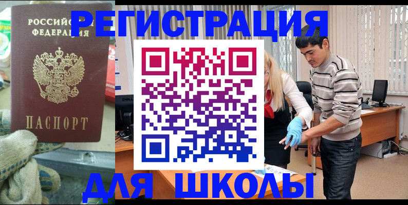 временная регистрация поиск в Осинниках